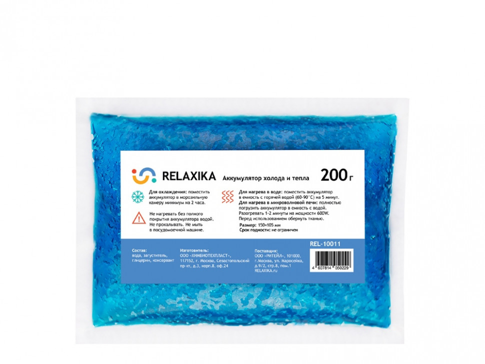 Аккумулятор холода и тепла Relaxika 200 г