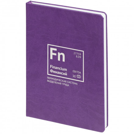 Ежедневник «Разделение труда. Финансий», недатированный