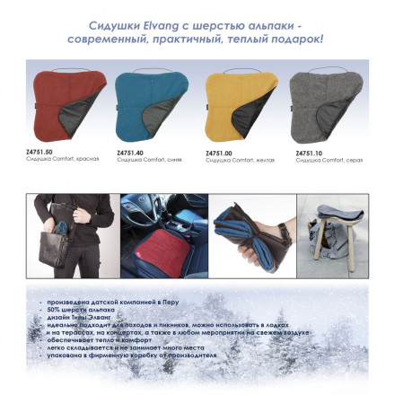 Сидушка Comfort, серая