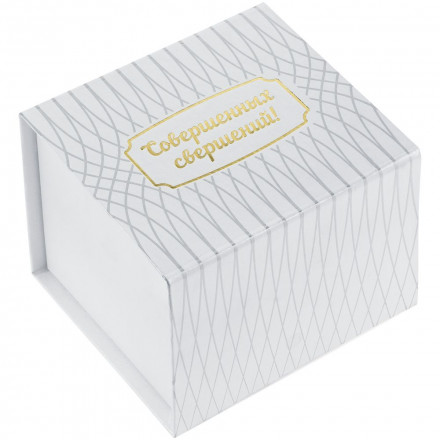 Елочный шар «Всем Новый год», с надписью «Совершенных свершений!»